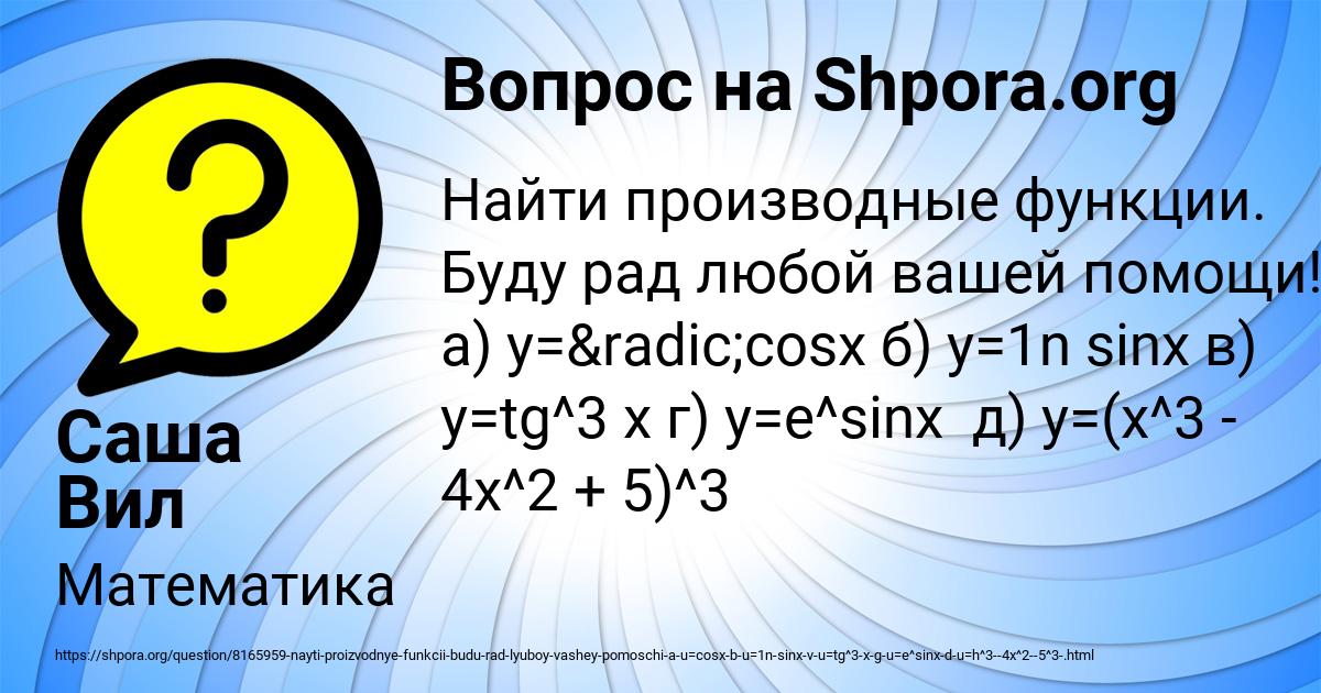 Картинка с текстом вопроса от пользователя Саша Вил